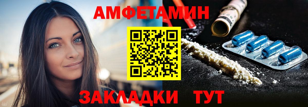 Amphetamine VHQ Большой Камень
