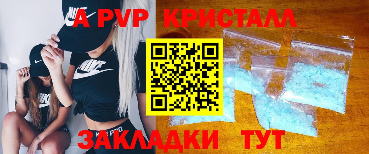 дарнет шоп  Alfa_PVP СК КРИС  A-PVP Crystall  Большой Камень  Вход с VPN  Alpha PVP кристаллы  A PVP 
