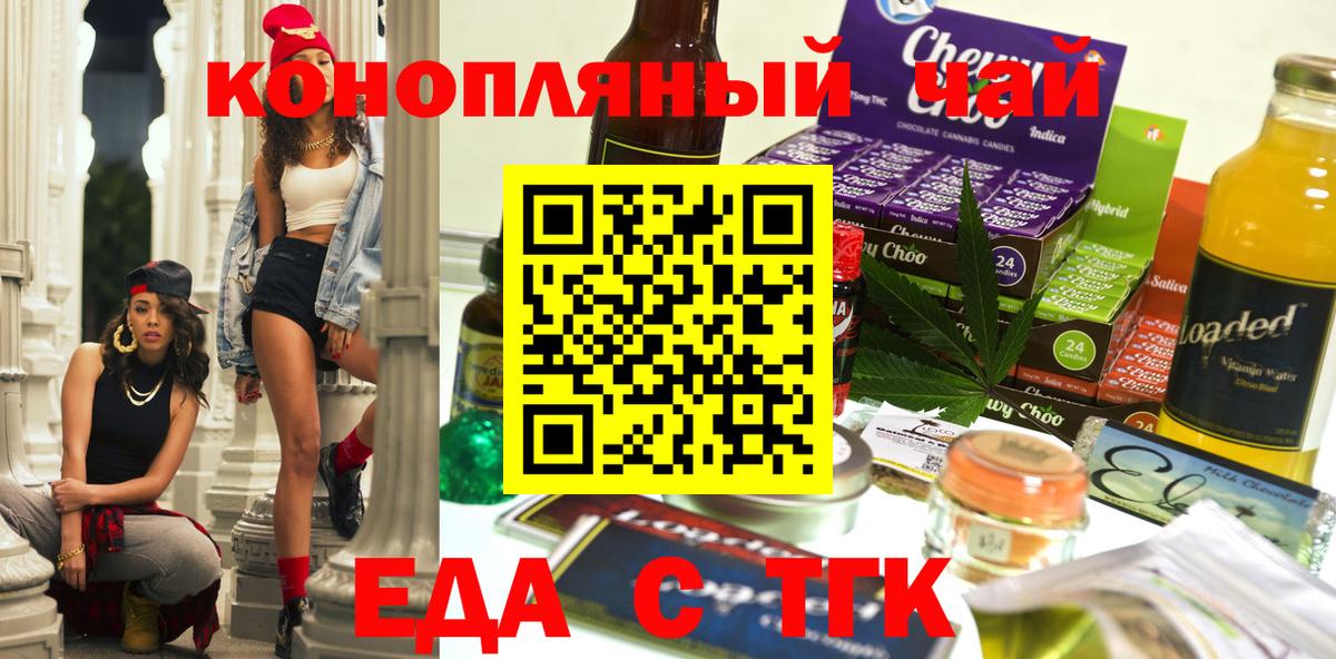 Большой Камень  Еда ТГК конопля  Вход с VPN 