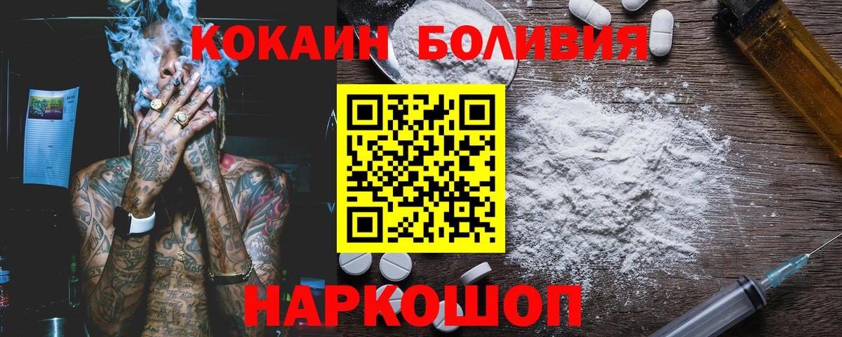 Бошки Шишки  Марихуана  MDMA  Меф кристаллы  Кокаин  Экстази  Вход с VPN  Большой Камень  Гашиш 