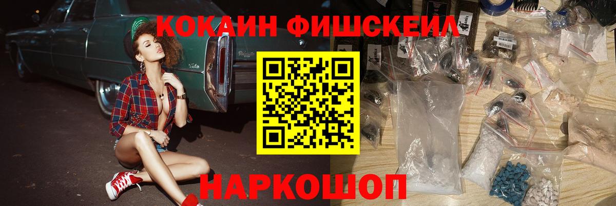 Cocaine  Вход с VPN  Большой Камень  КОКАИН Columbia 