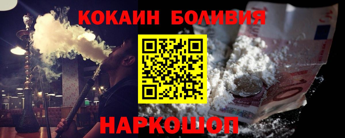COCAIN VHQ Большой Камень