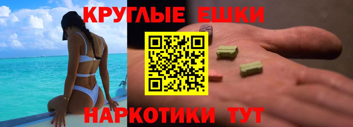Экстази таблы  ЭКСТАЗИ  Большой Камень  Вход с VPN  ЭКСТАЗИ Philipp Plein 
