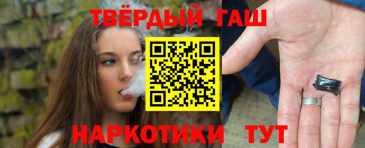 ГАШИШ Изолятор  Вход с VPN  Гашиш Cannabis  Гашиш  Большой Камень 