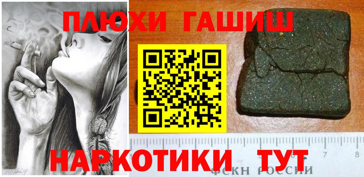 ГАШИШ гашик Большой Камень