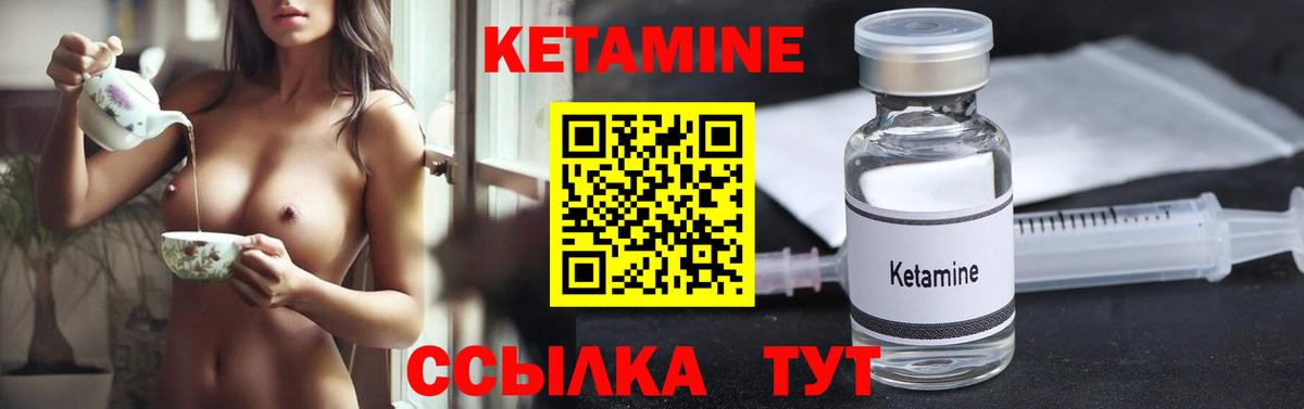 Большой Камень  КЕТАМИН ketamine      Вход с VPN  КЕТАМИН VHQ 