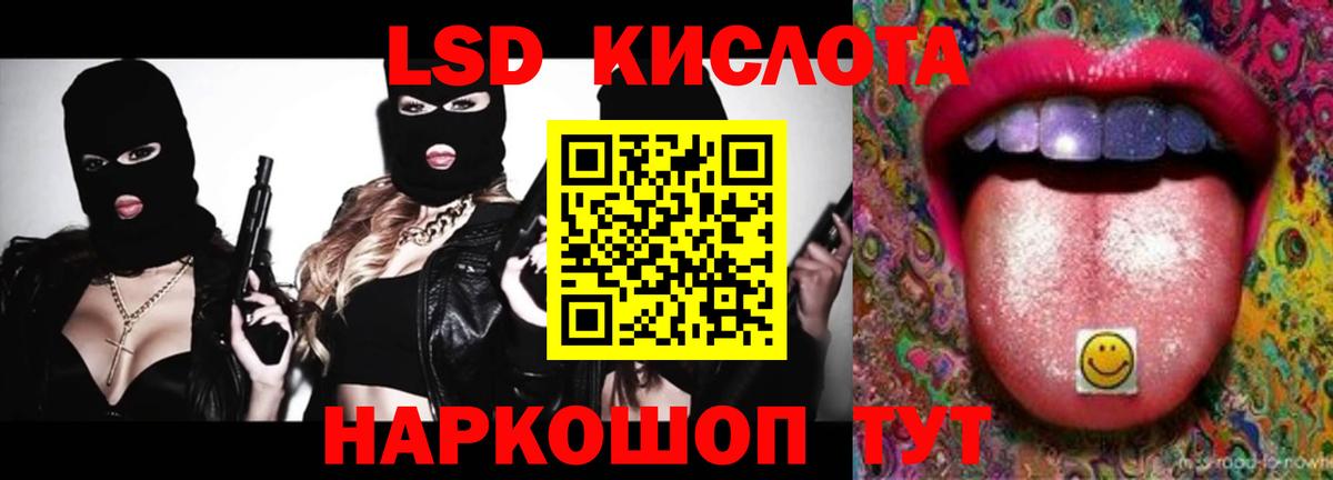 ЛСД экстази кислота Большой Камень