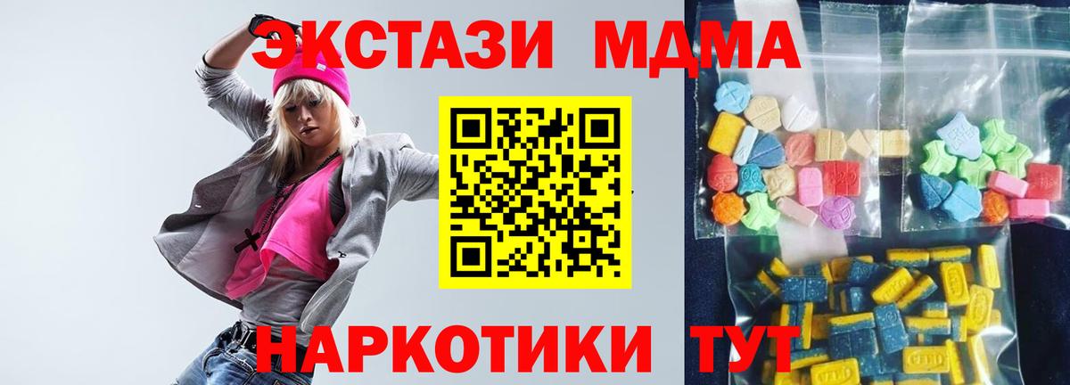 Большой Камень  MDMA Molly  Вход с VPN  МДМА VHQ 