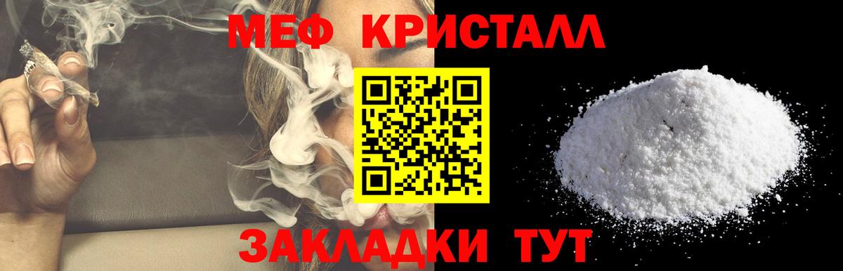 МЕФ мука Большой Камень