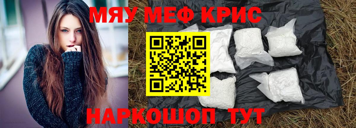 Мефедрон мука  МЕФ  Вход с VPN  Большой Камень  МЕФ 4 MMC 