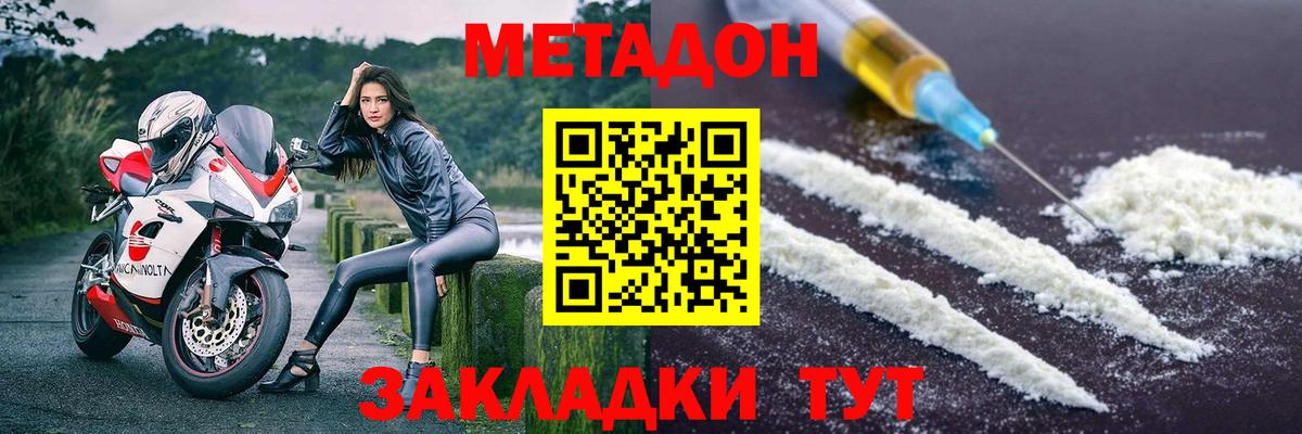 Метадон VHQ Большой Камень