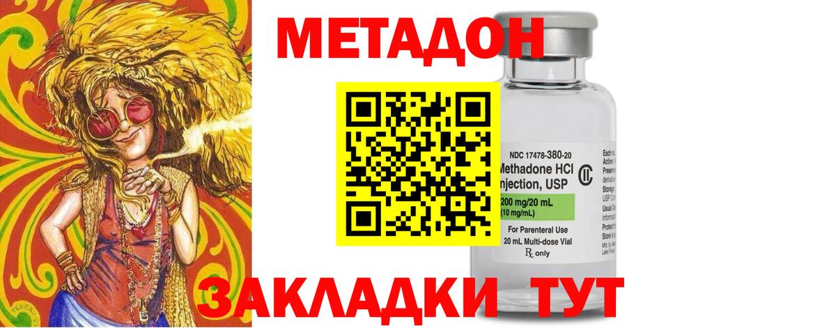 Большой Камень  ссылка на мегу рабочий сайт  Вход с VPN  Метадон белоснежный 