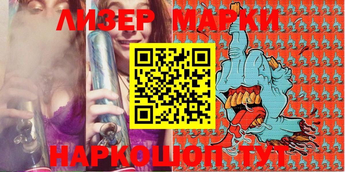 Марки NBOMe 1,8мг  Марки 25I-NBOMe  Большой Камень  Вход с VPN 