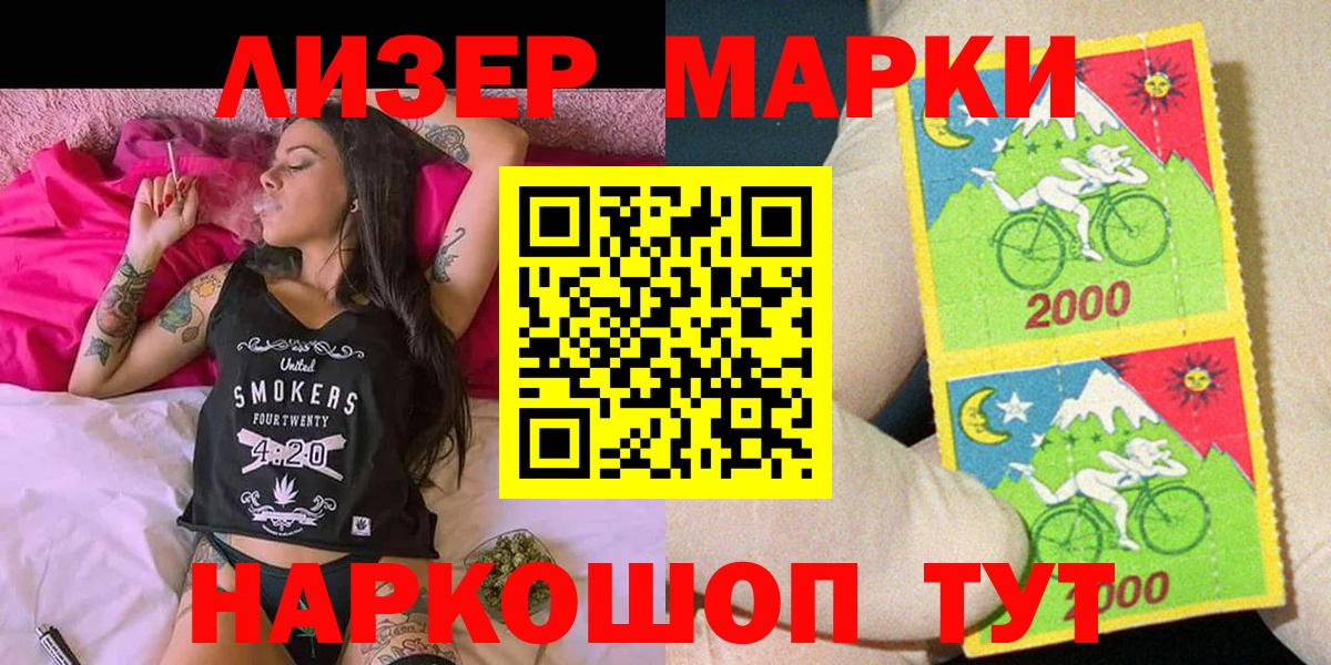 Марки N-bome 1,5мг Большой Камень