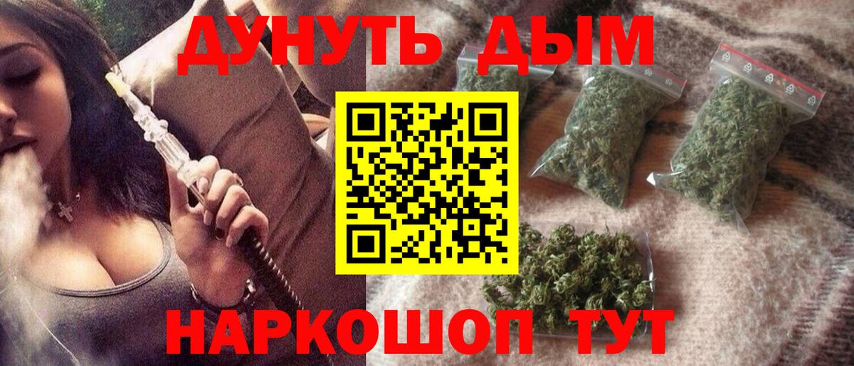 Большой Камень  МАРИХУАНА индика  Вход с VPN  Каннабис Amnesia 